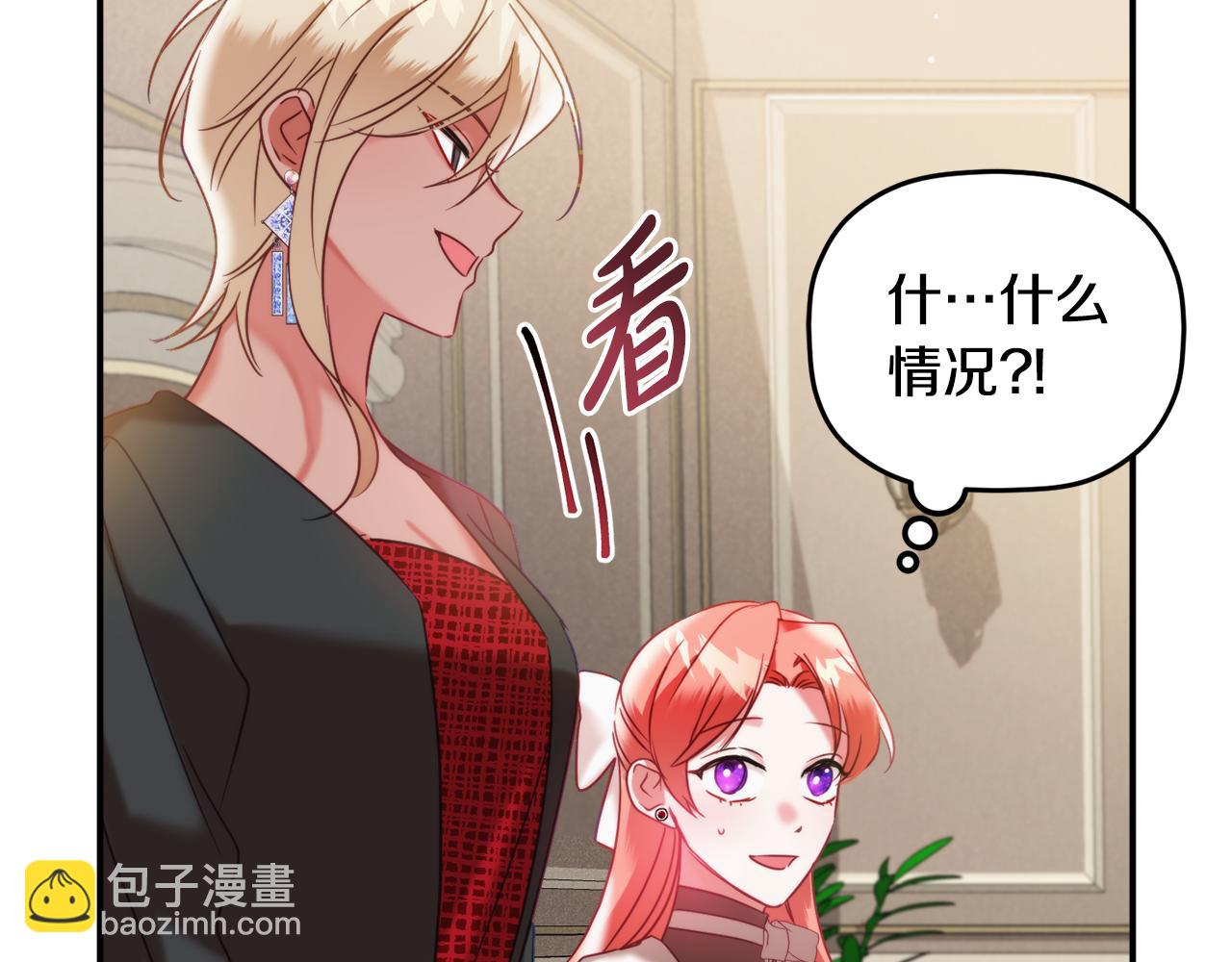 第55话 要暴露了？156