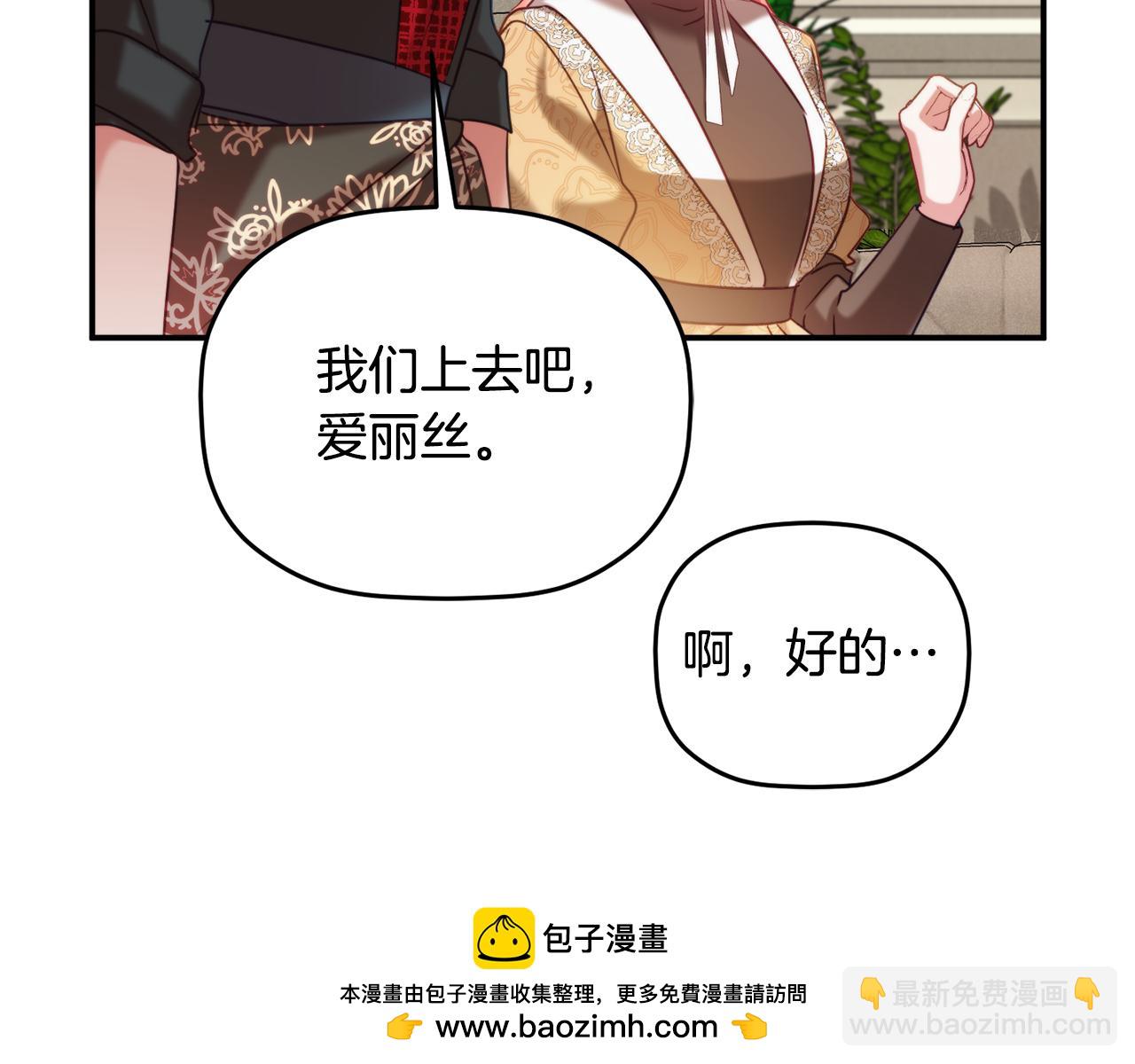 第55话 要暴露了？157