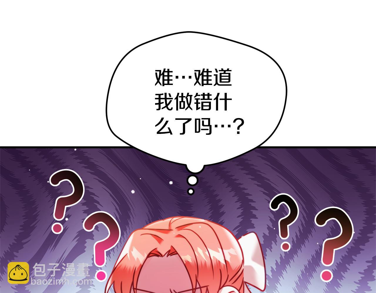 第55话 要暴露了？164
