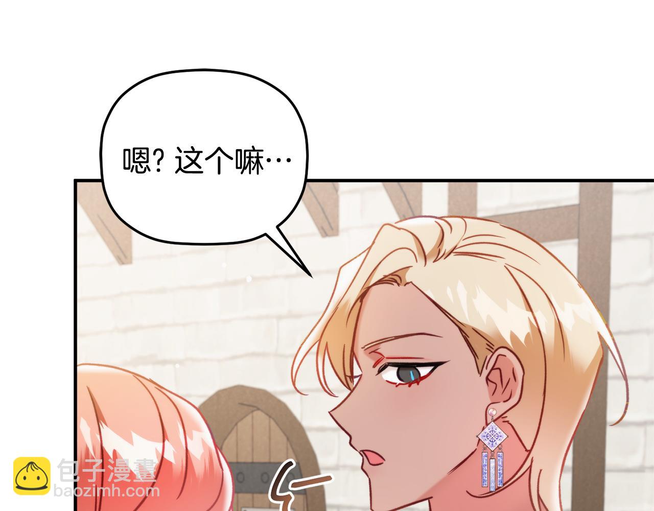 第55话 要暴露了？170