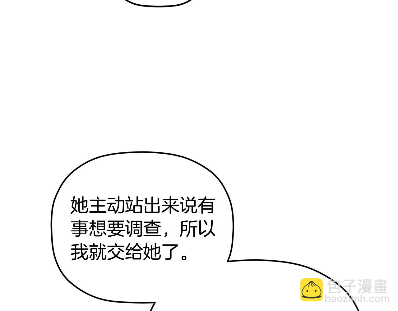 第55话 要暴露了？172