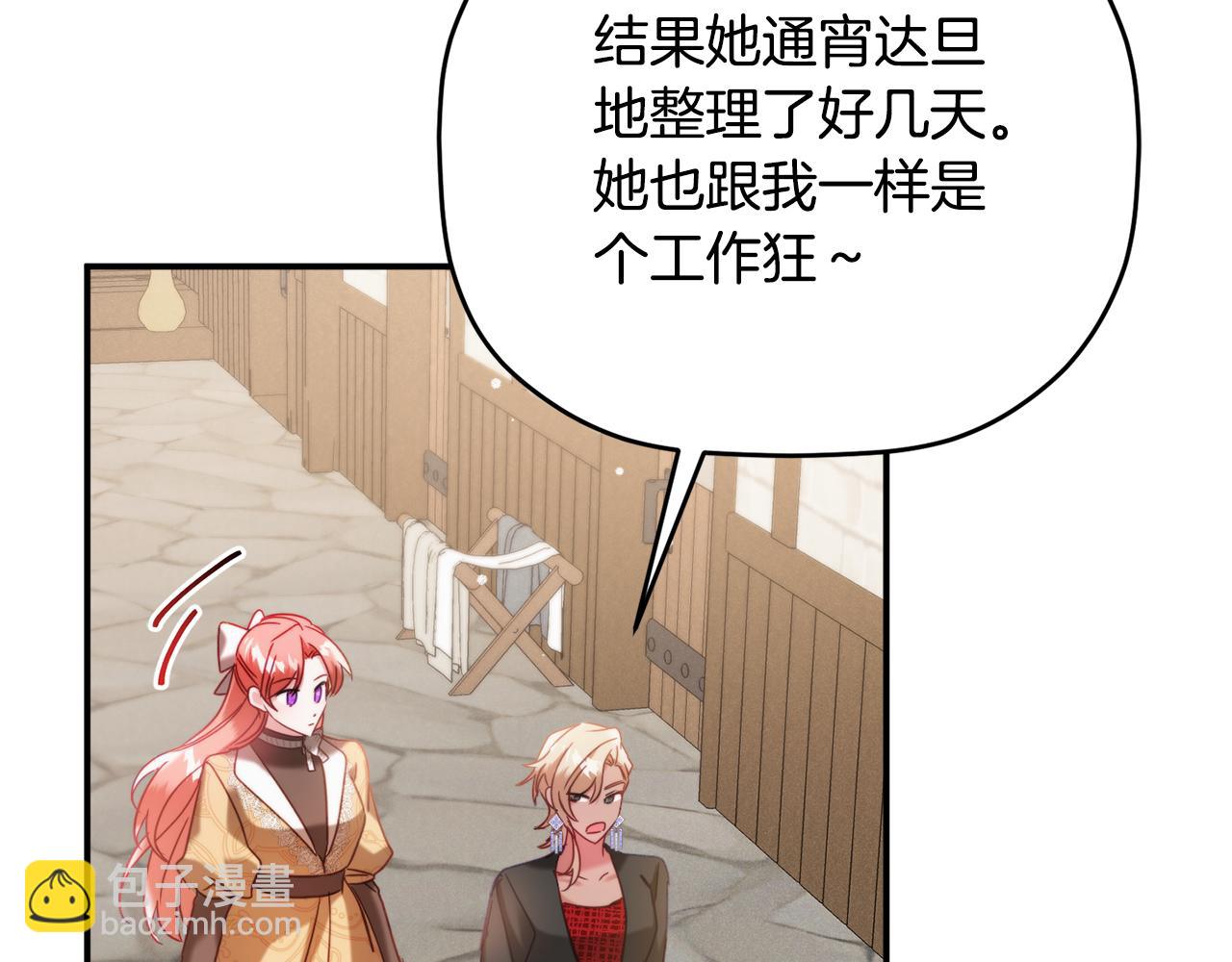 第55话 要暴露了？173
