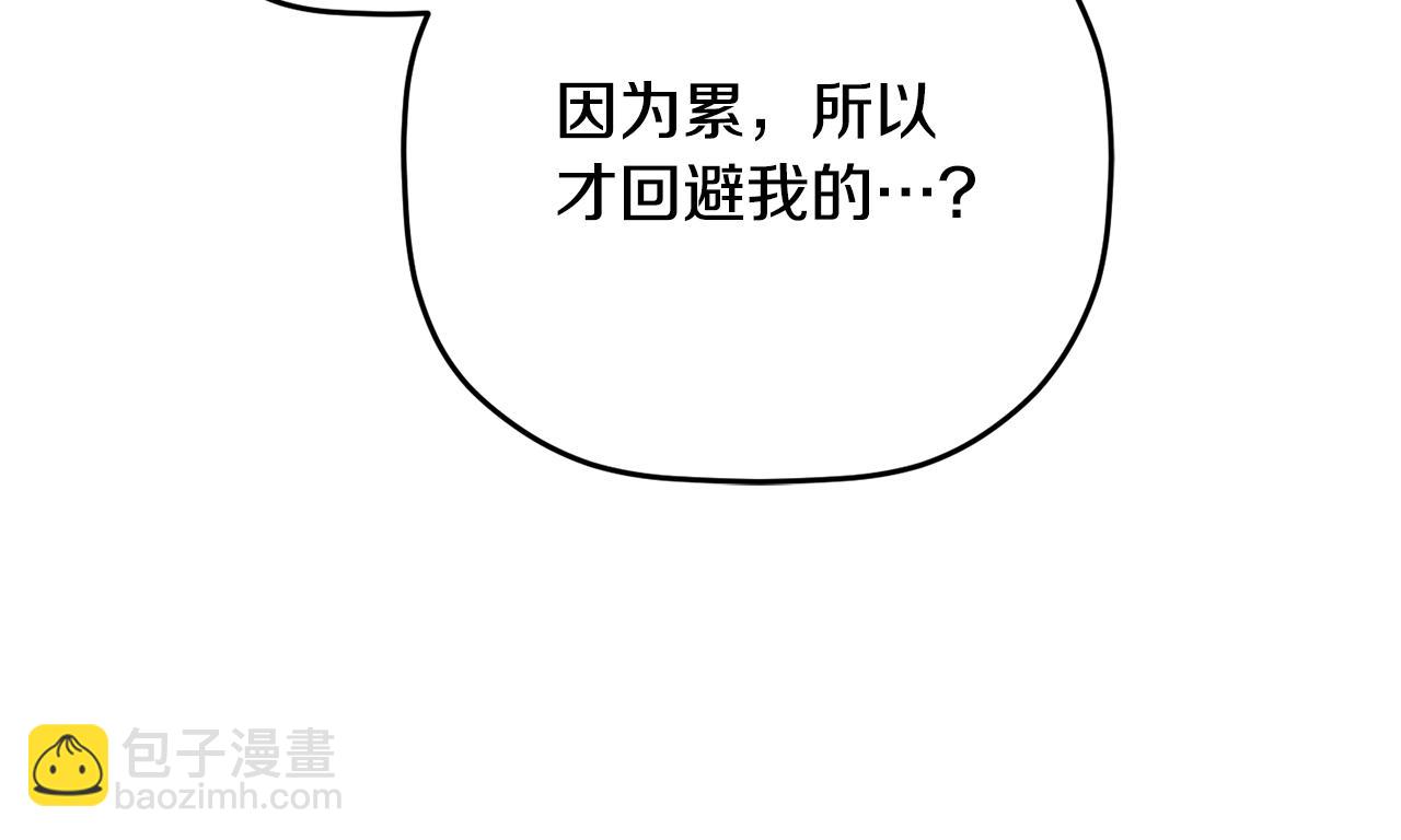 第55话 要暴露了？175
