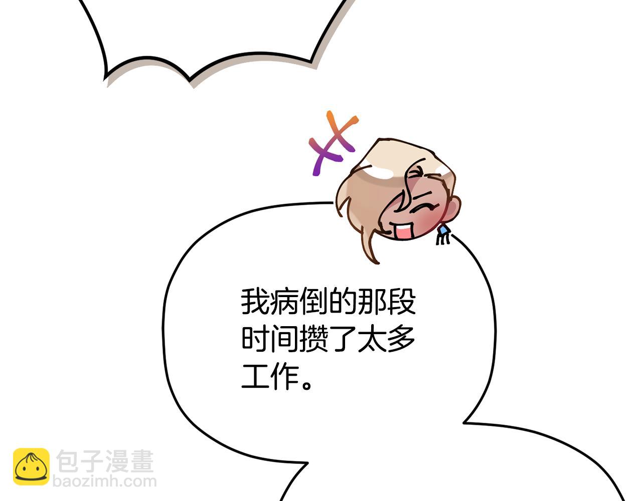第55话 要暴露了？180
