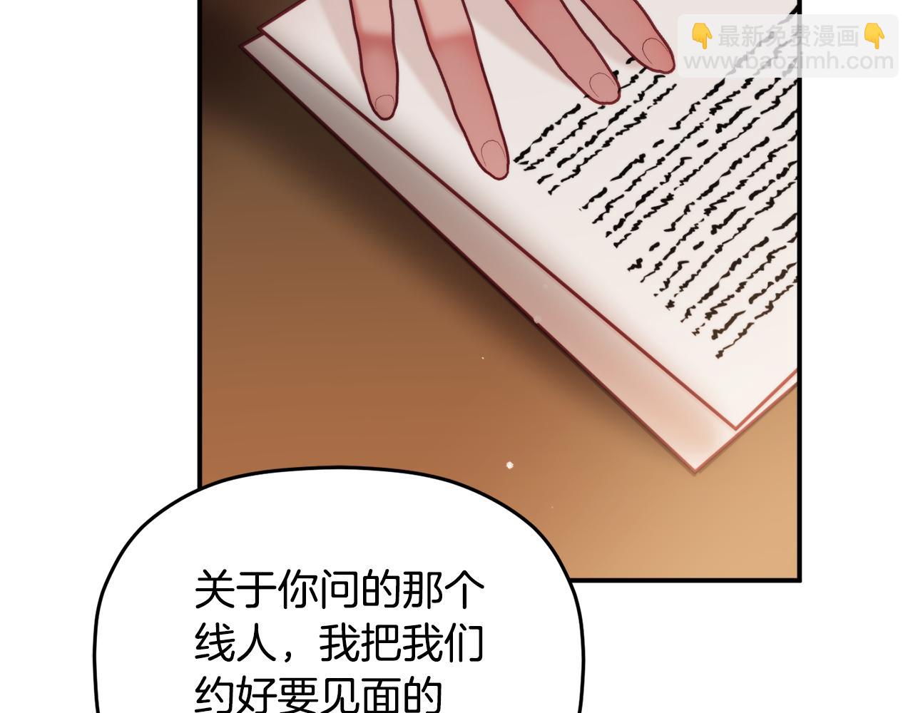 第55话 要暴露了？186