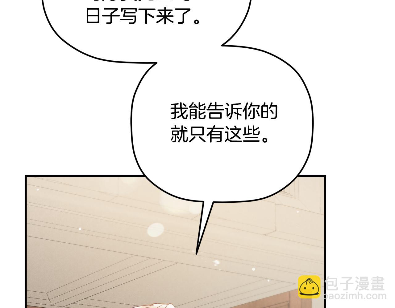 第55话 要暴露了？187