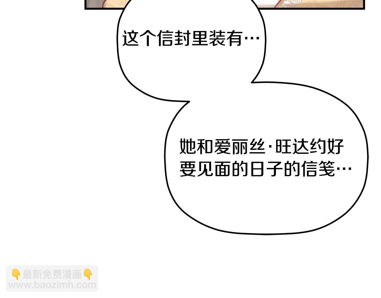 第55话 要暴露了？191