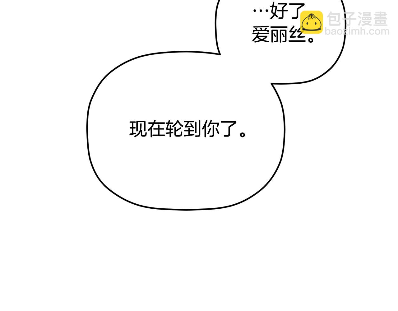 第55话 要暴露了？193