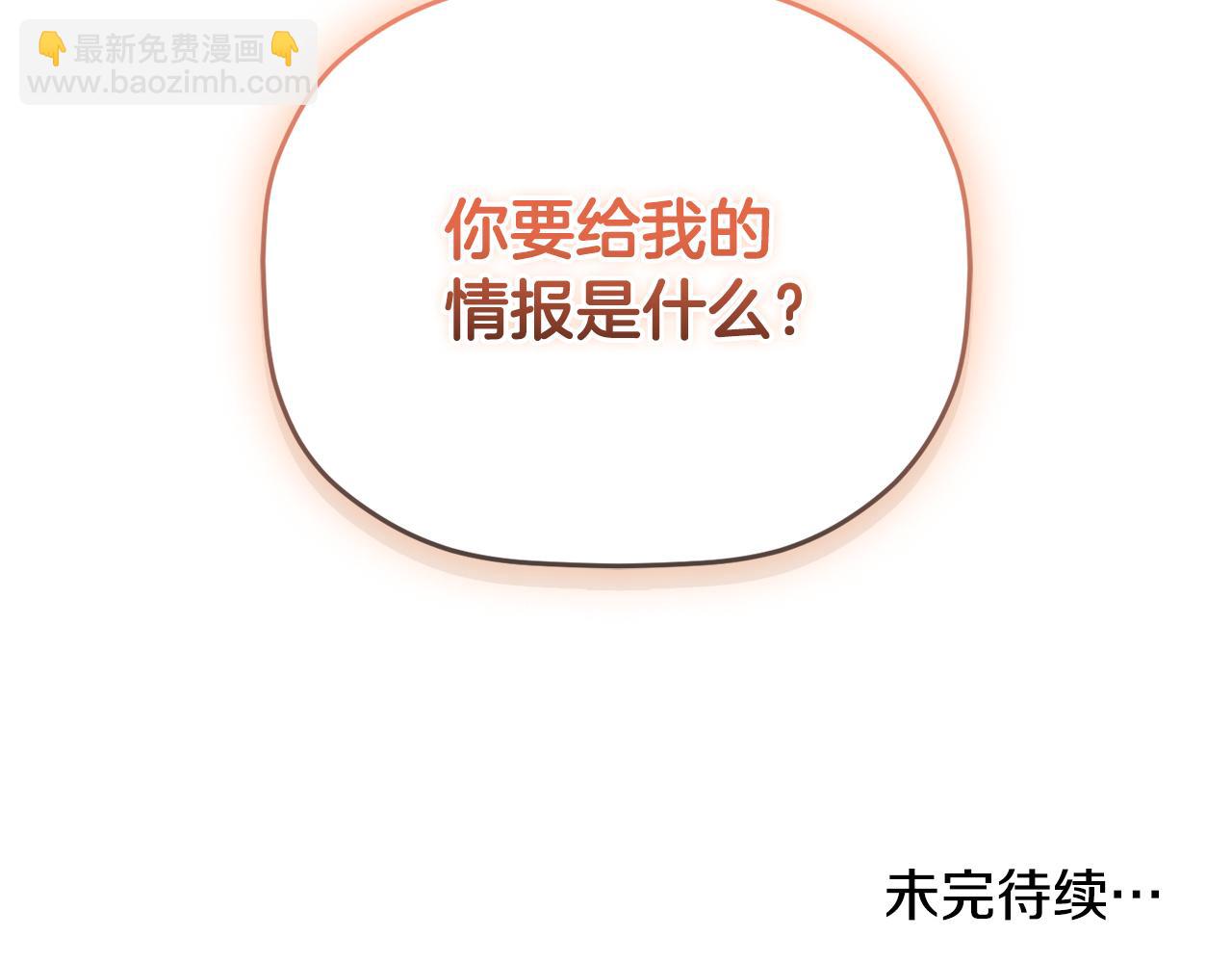 第55话 要暴露了？196