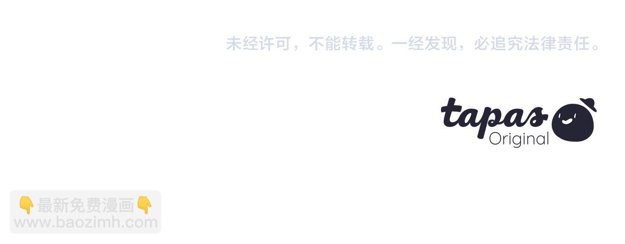 第55话 要暴露了？198