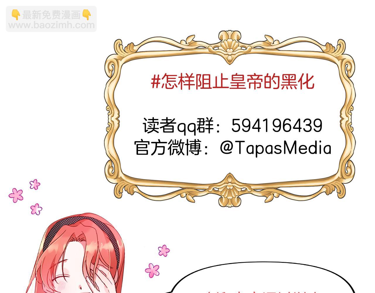 第55话 要暴露了？199