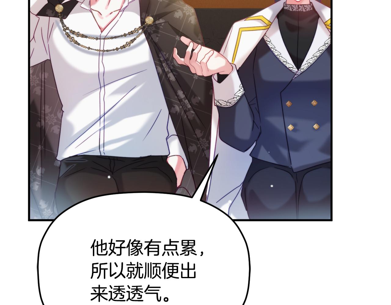 第55话 要暴露了？24
