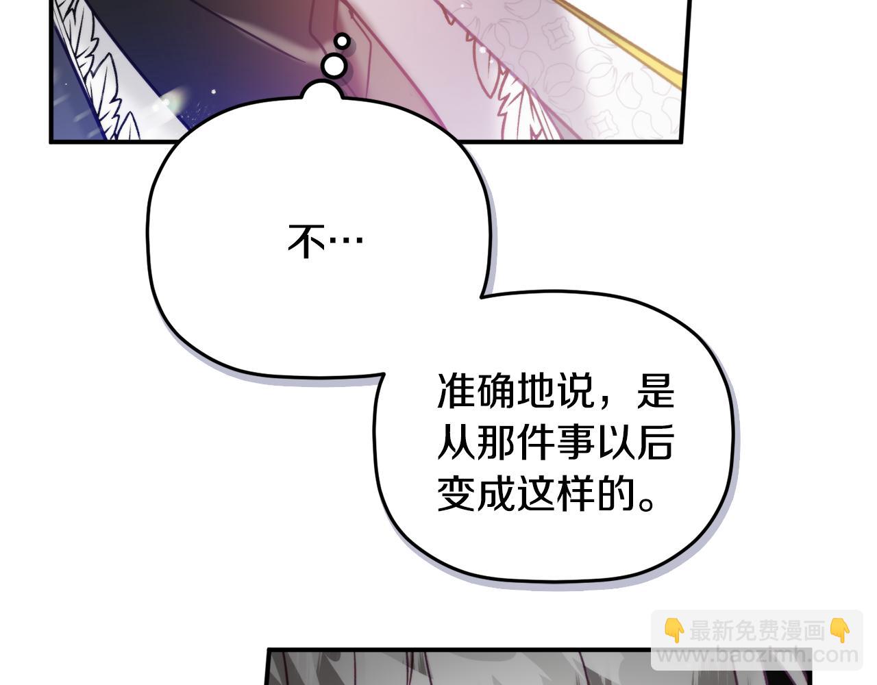 第55话 要暴露了？33