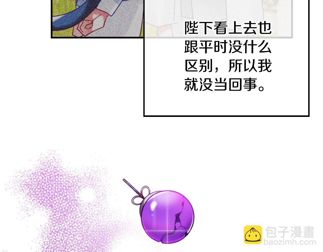 第55话 要暴露了？38