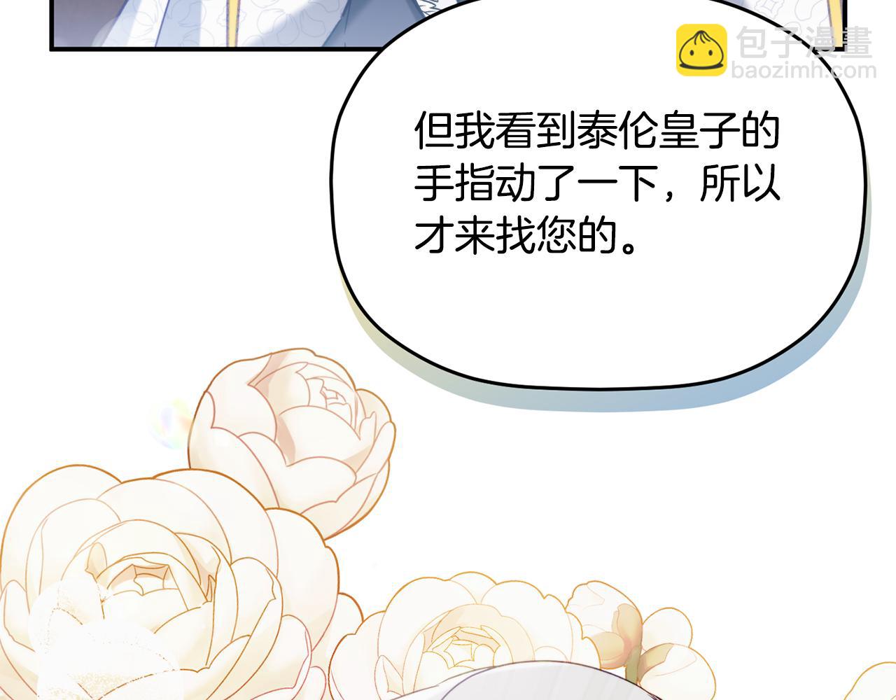 第55话 要暴露了？4