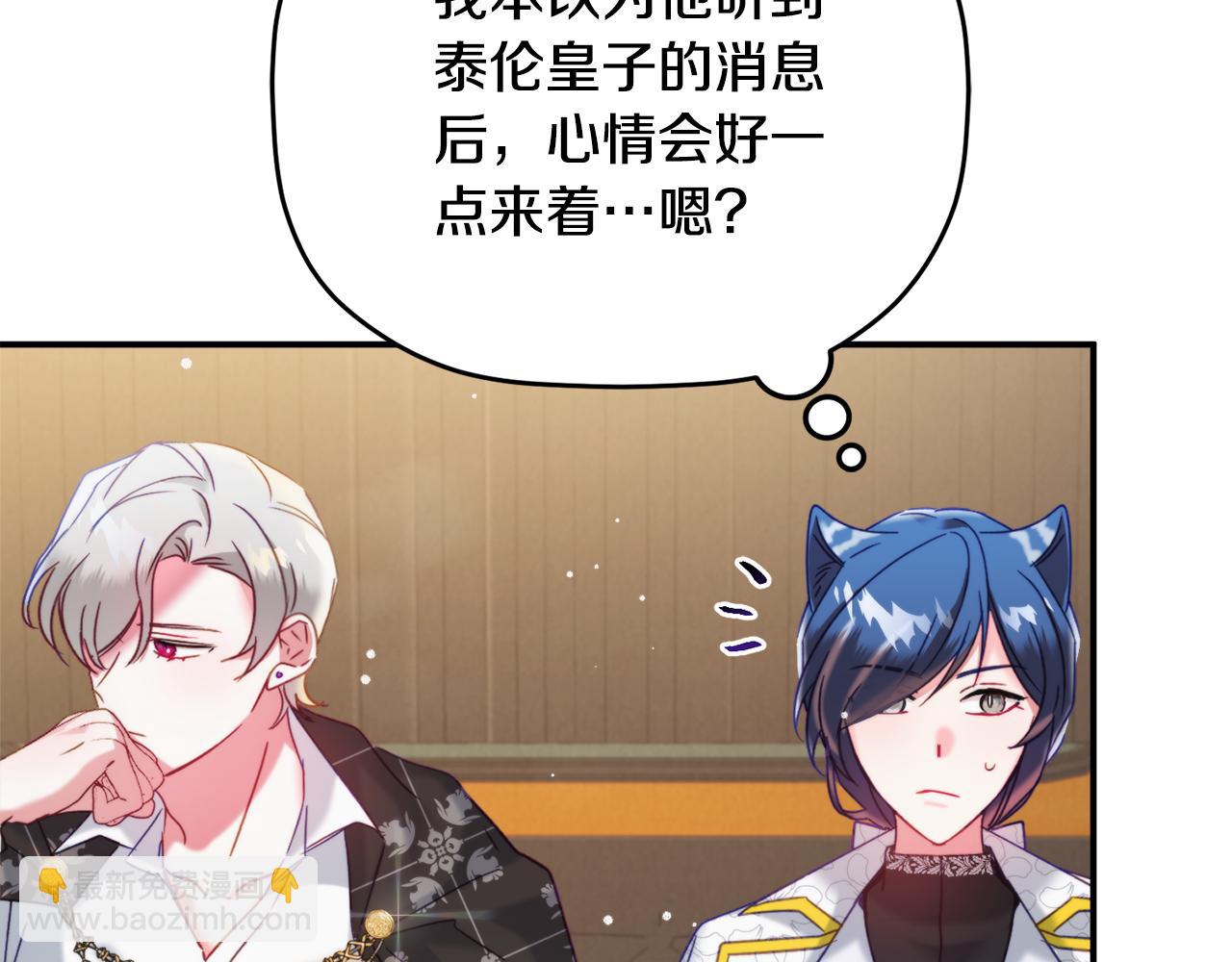 第55话 要暴露了？51