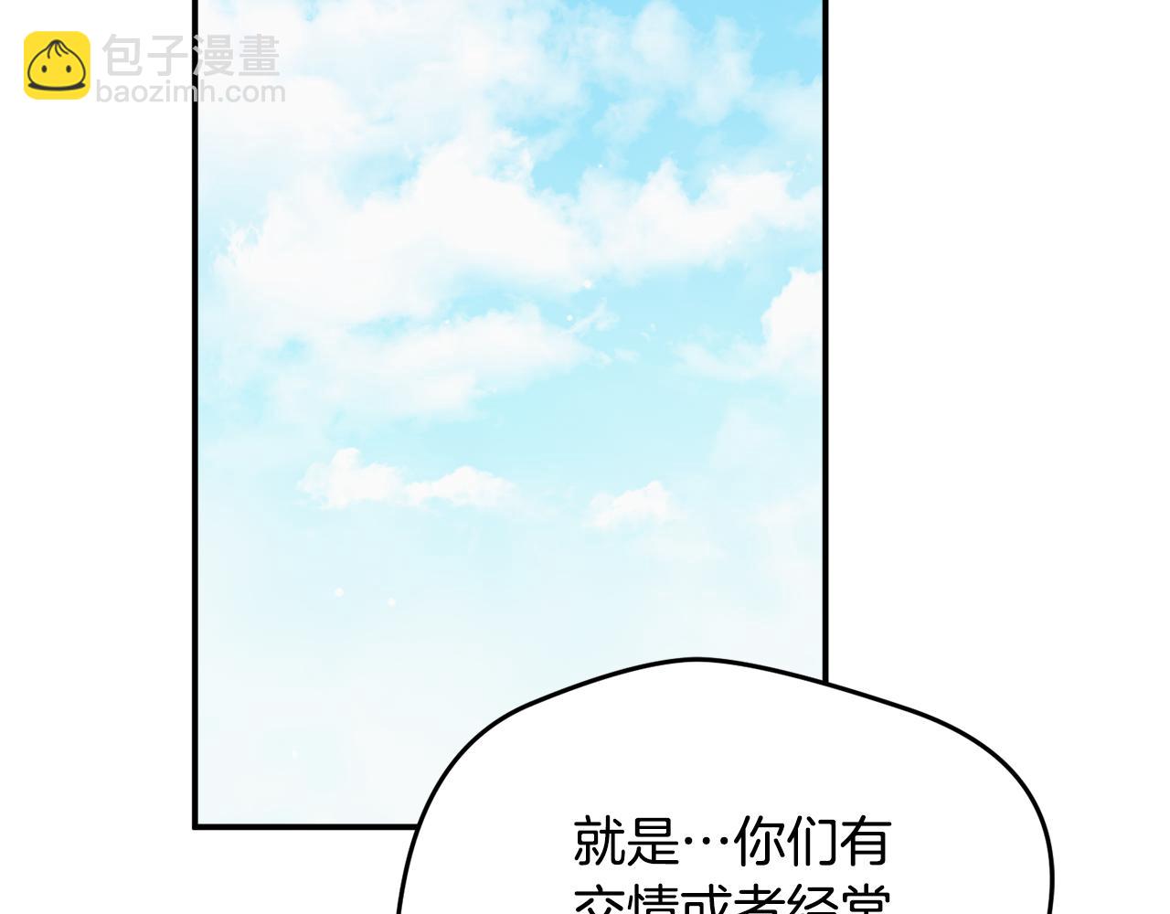 第55话 要暴露了？64