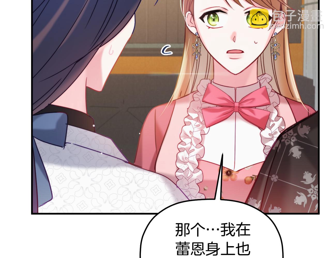 第55话 要暴露了？69