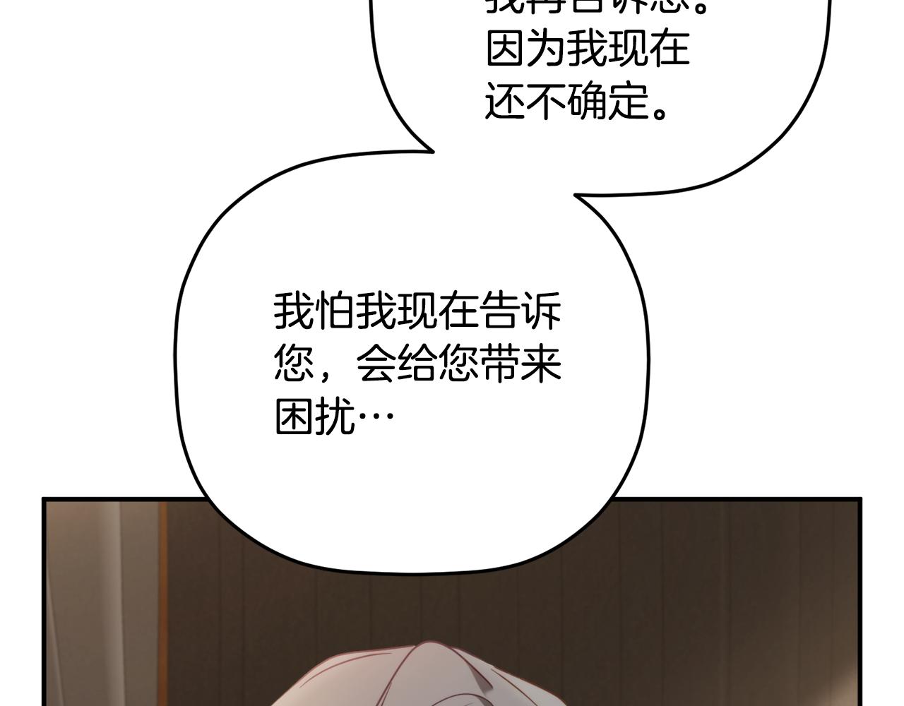 第55话 要暴露了？76