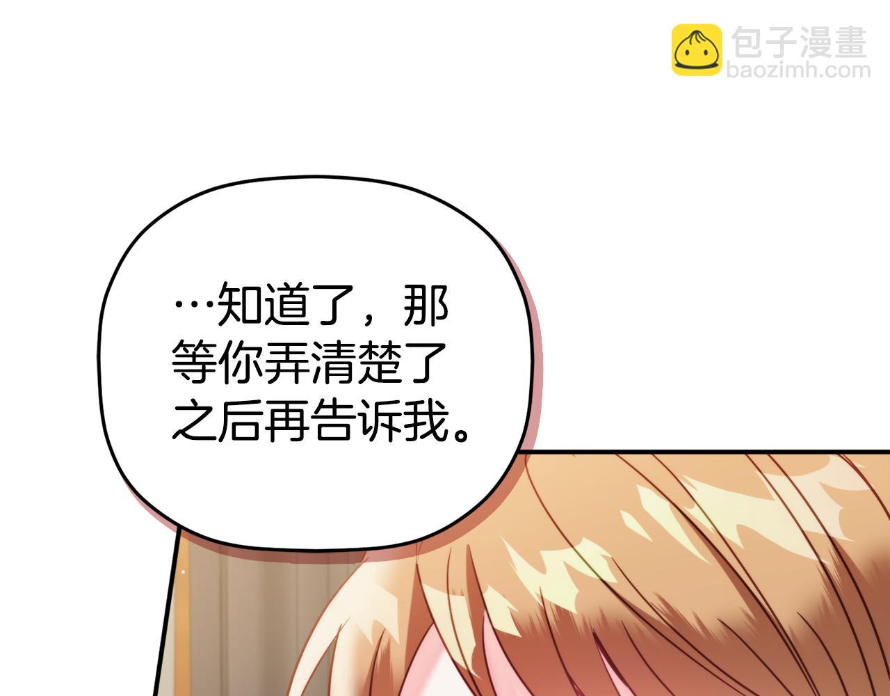 第55话 要暴露了？79