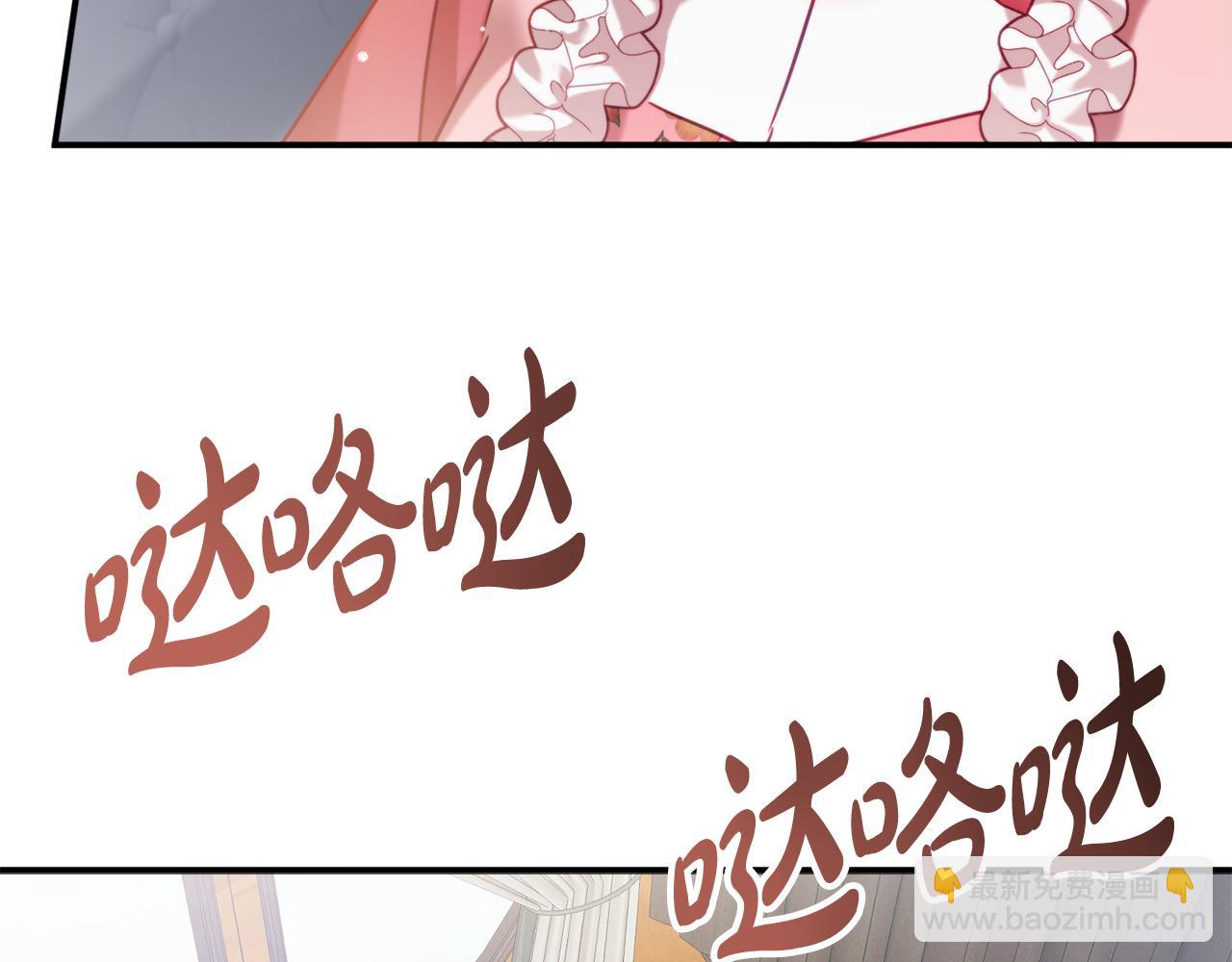 第55话 要暴露了？81