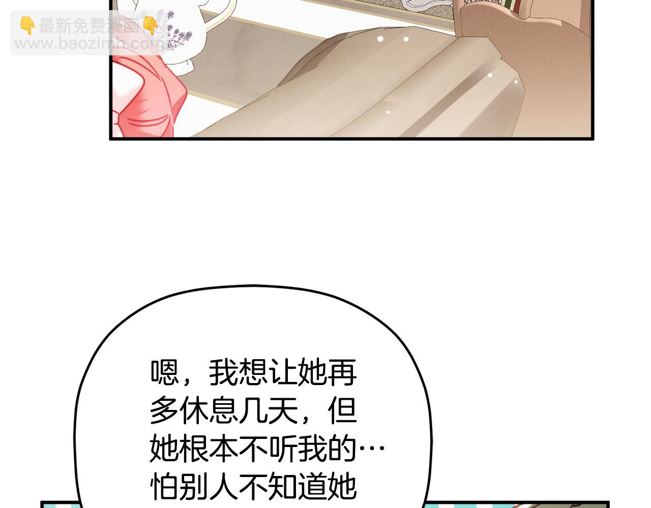 第55话 要暴露了？93