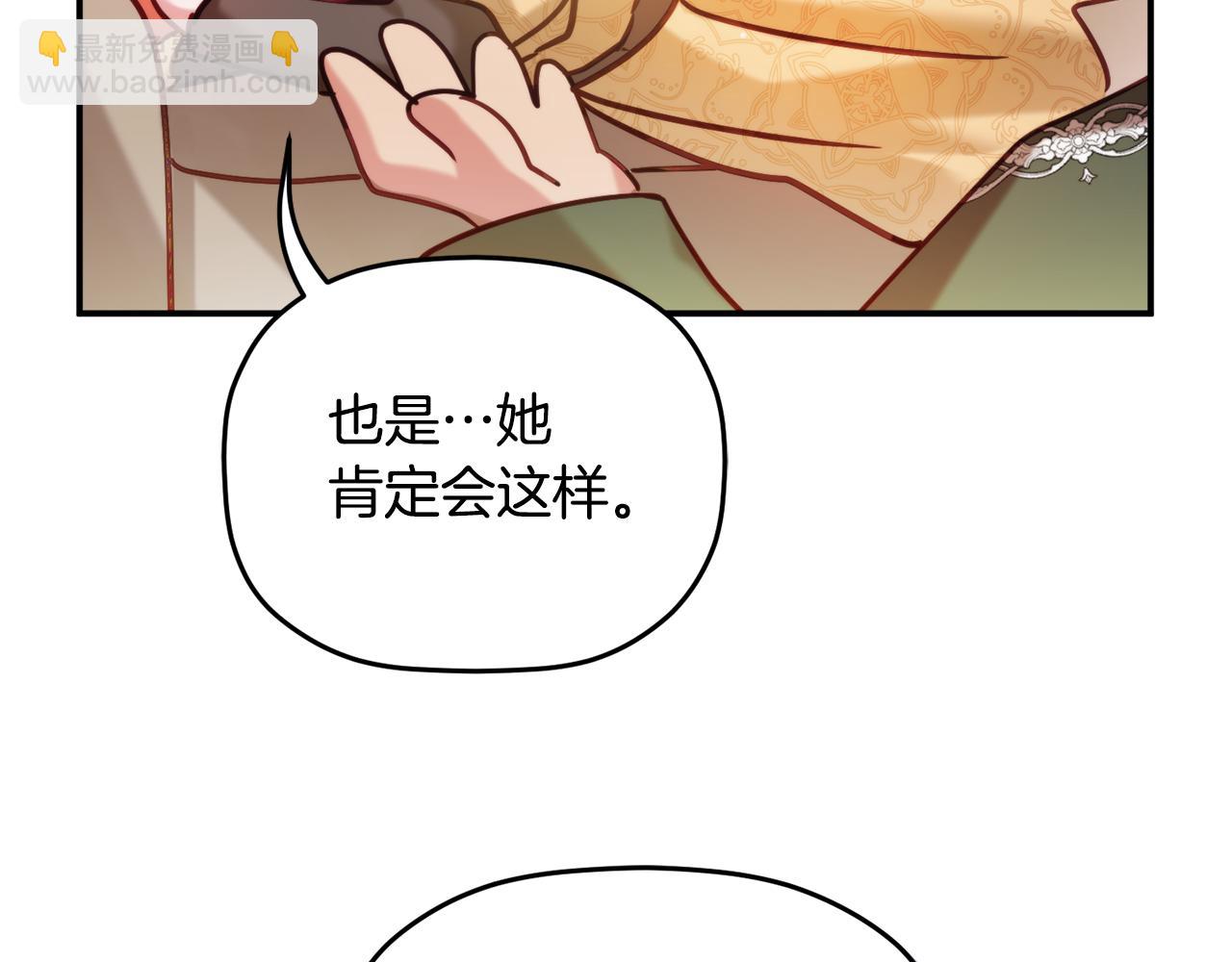第55话 要暴露了？95