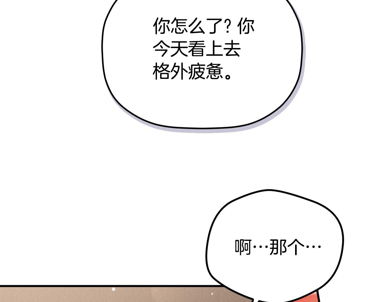 第55话 要暴露了？96