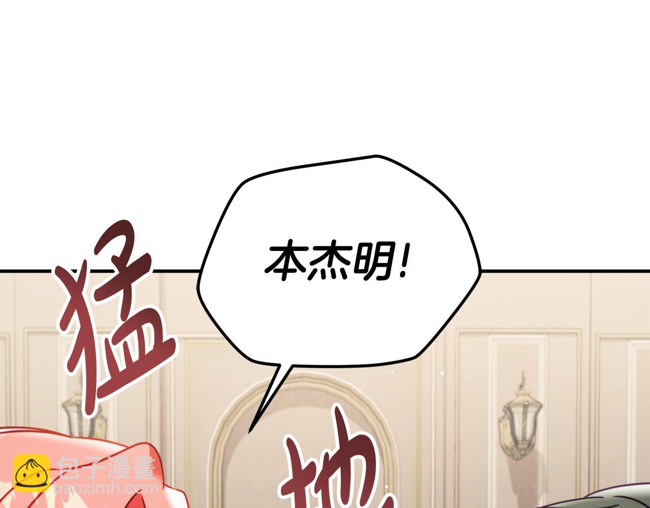 第55话 要暴露了？99