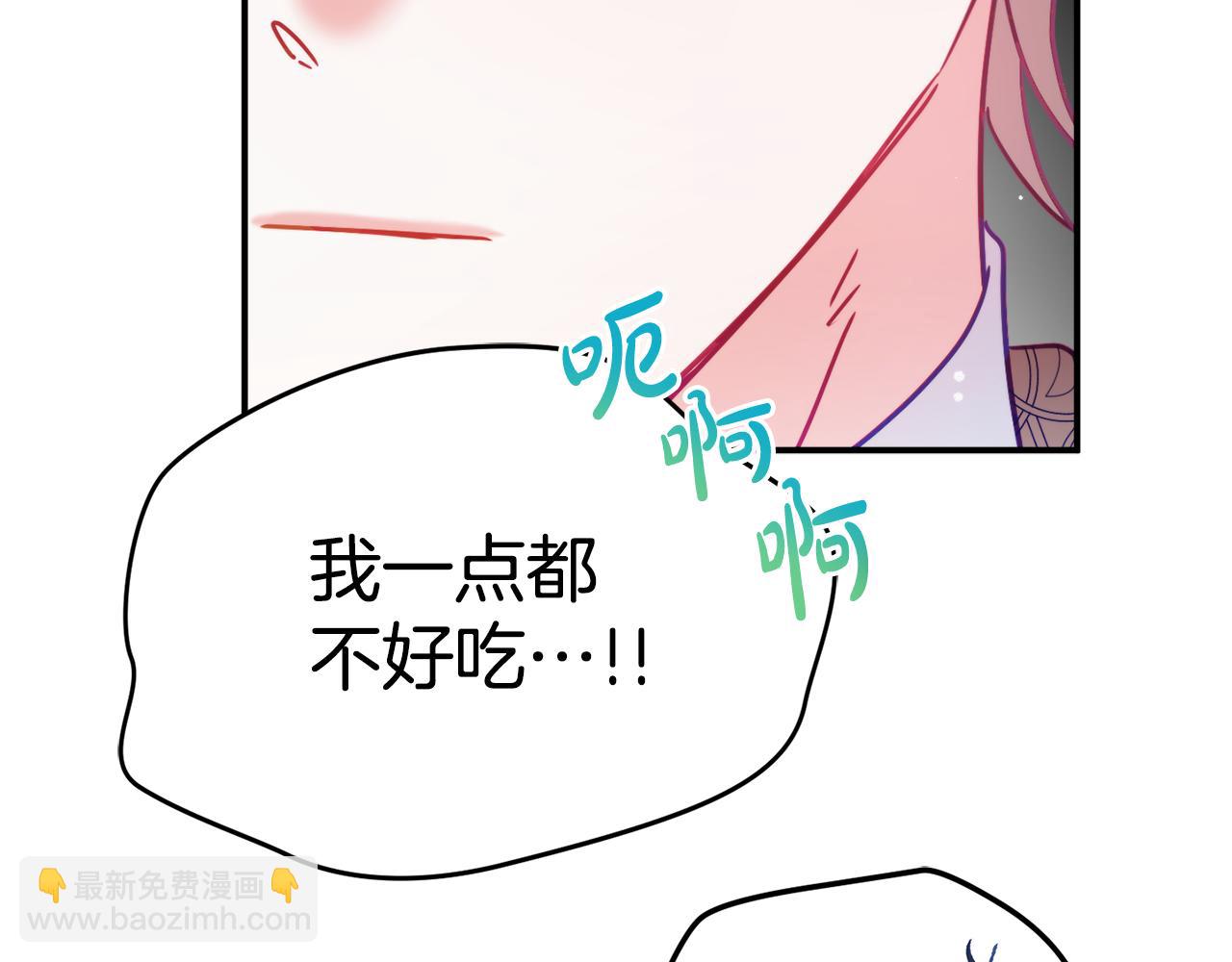 第57话 不舒服吗？118
