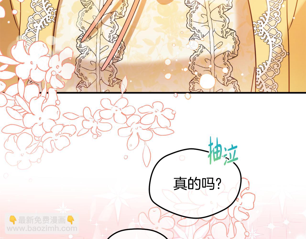 第57话 不舒服吗？133