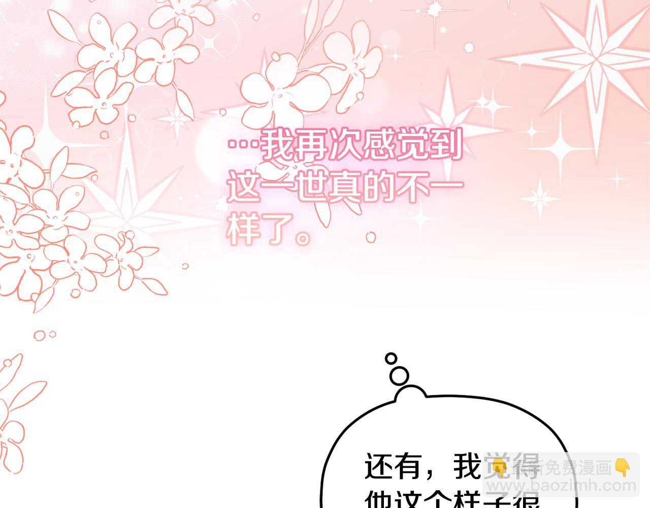 第57话 不舒服吗？136