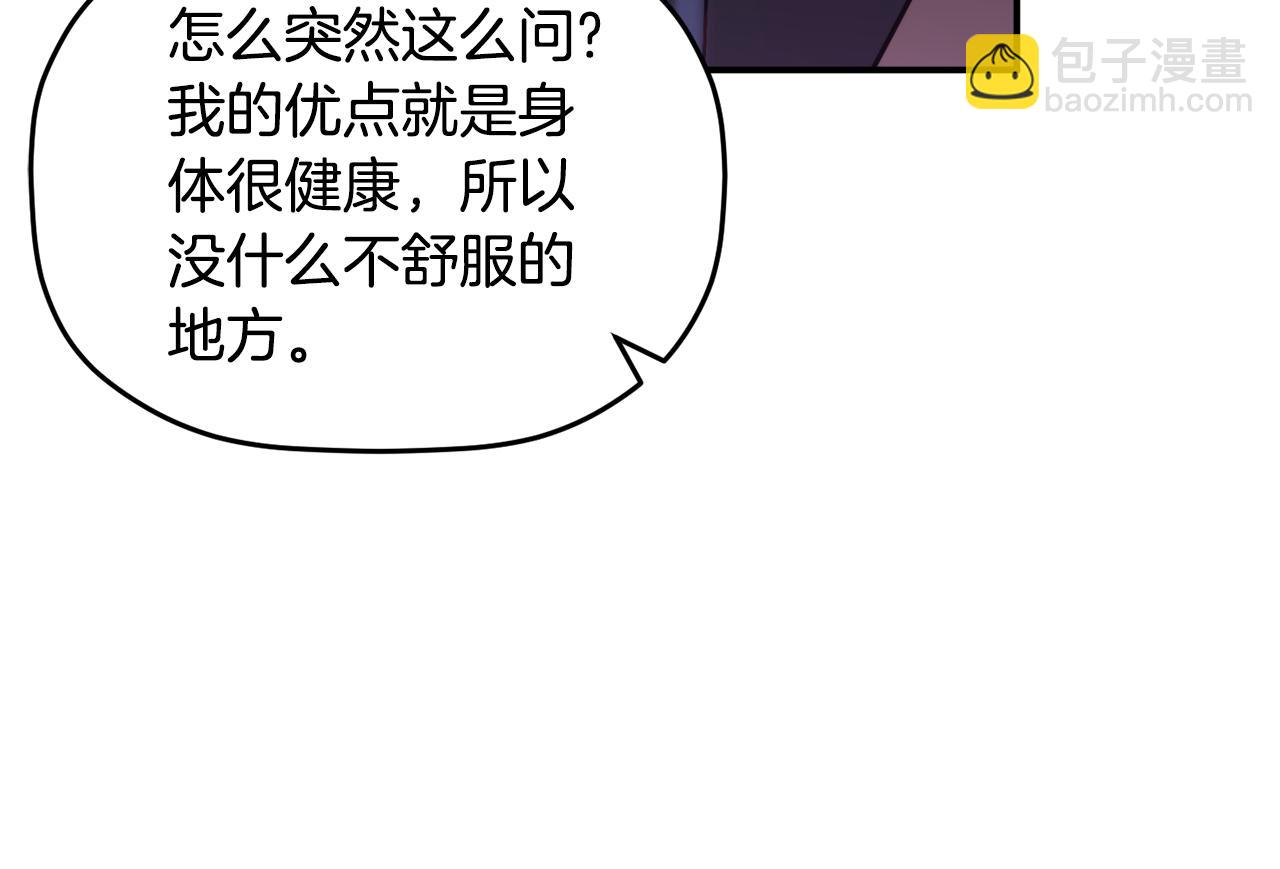 第57话 不舒服吗？151