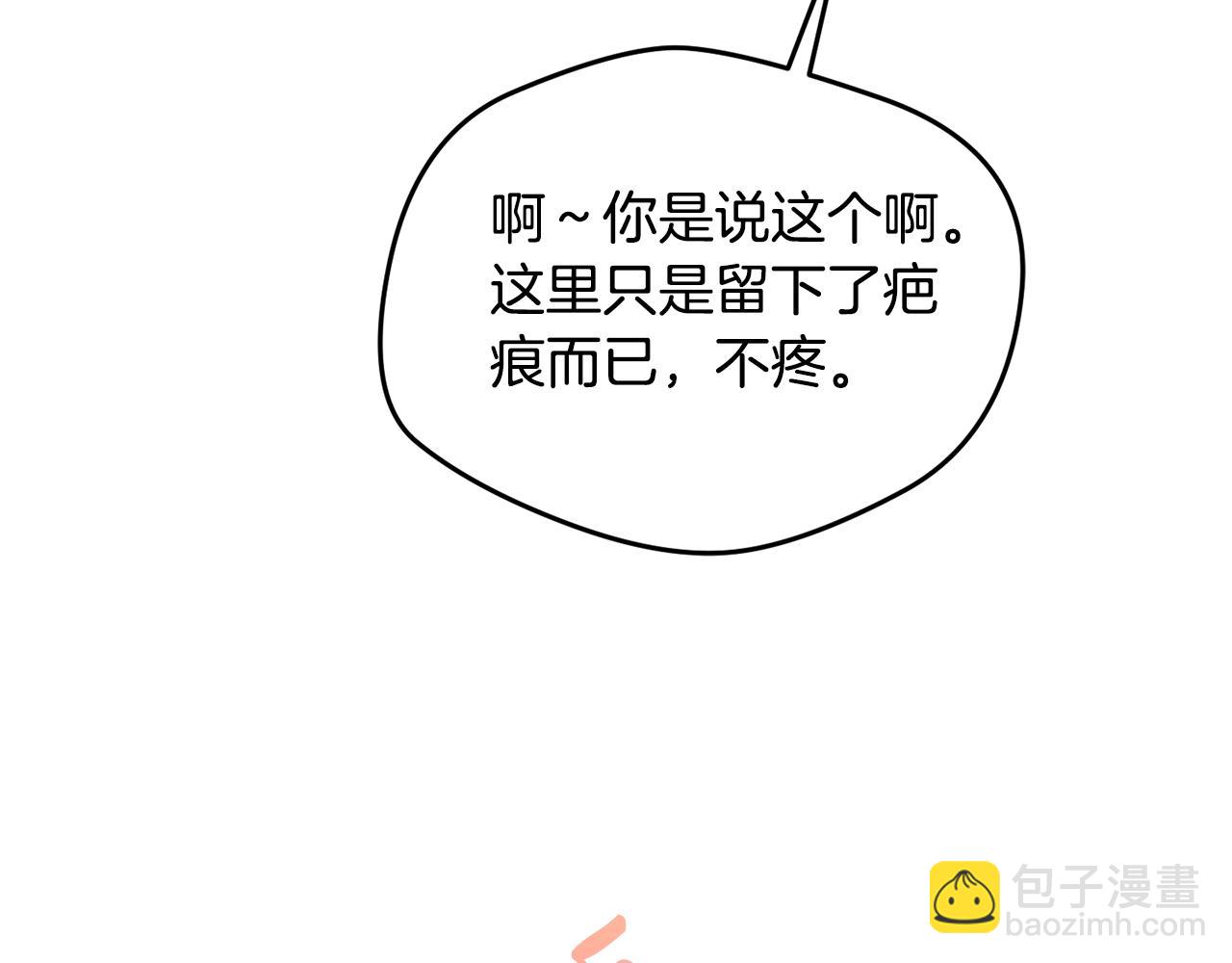 第57话 不舒服吗？166