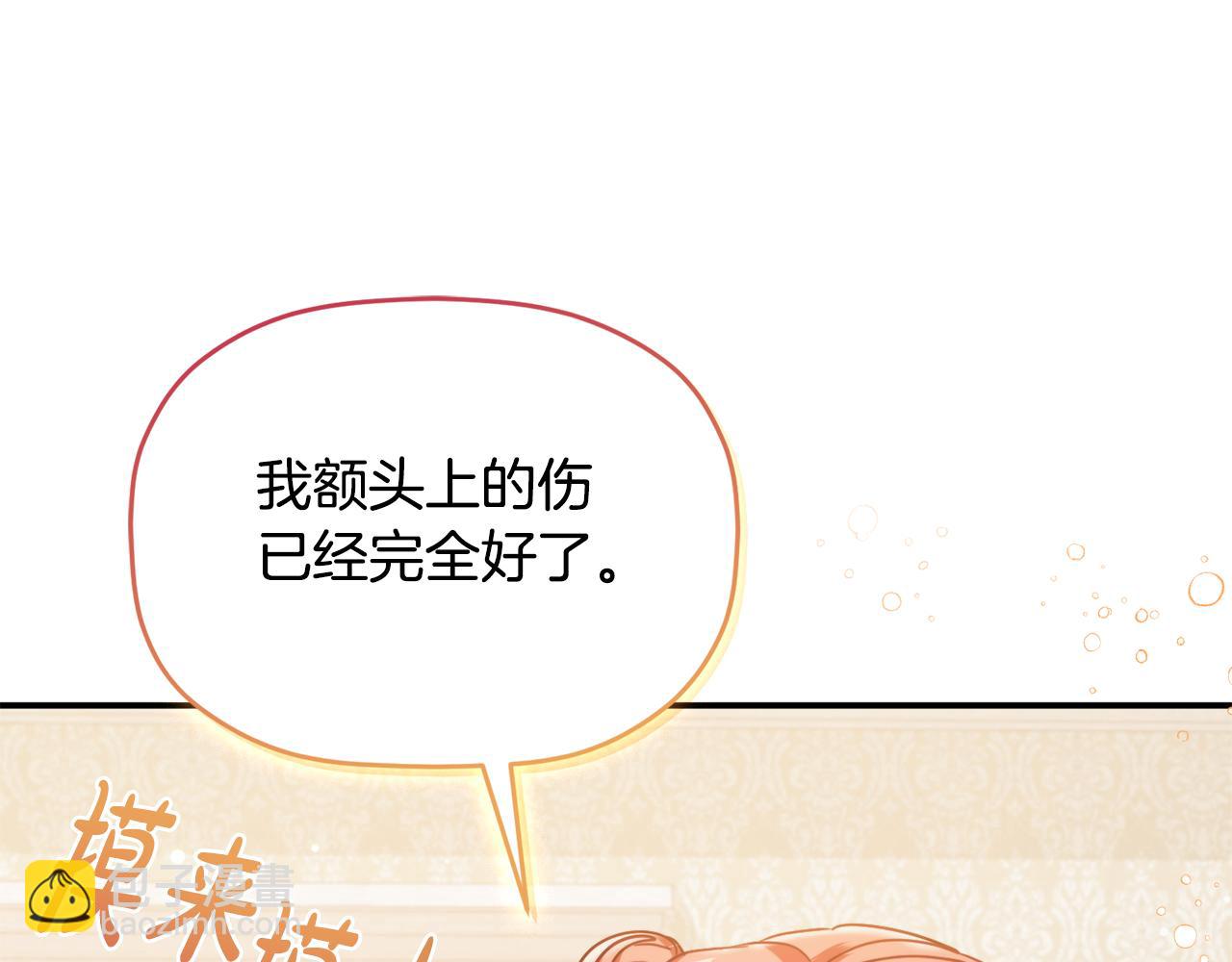 第57话 不舒服吗？172
