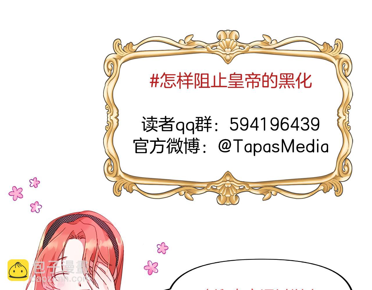 第57话 不舒服吗？204
