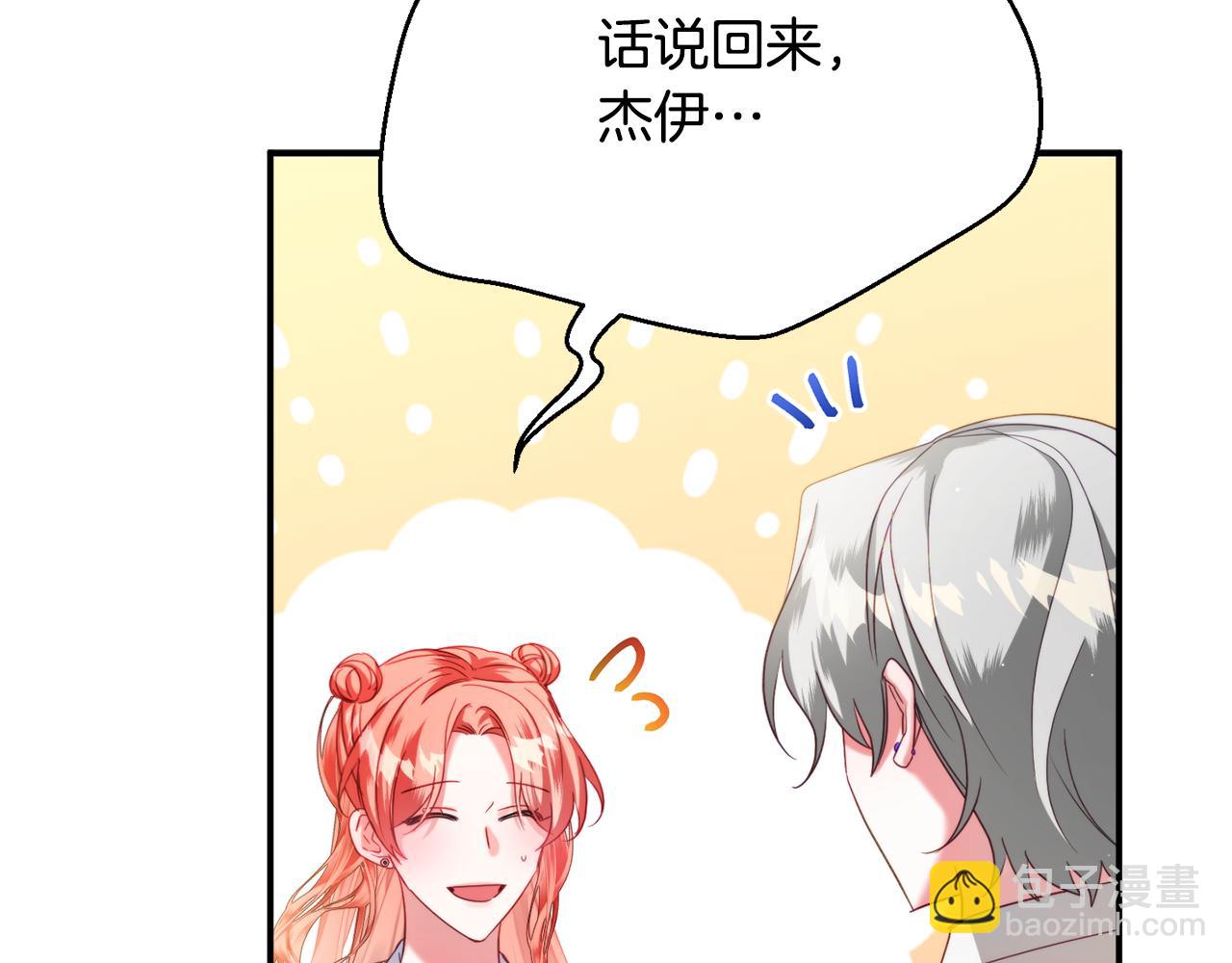 第57话 不舒服吗？29