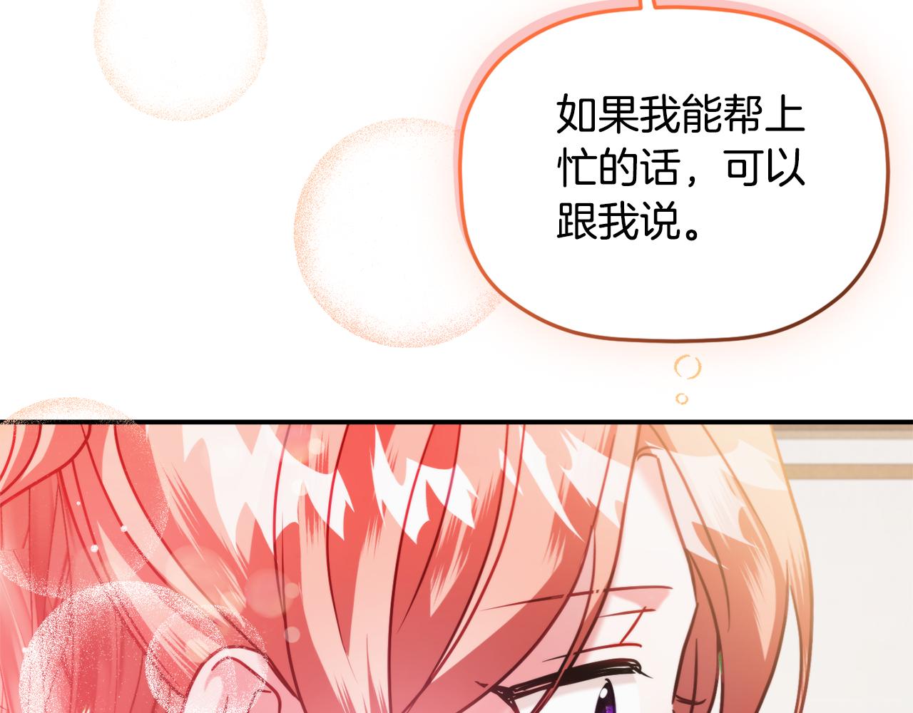 第57话 不舒服吗？42
