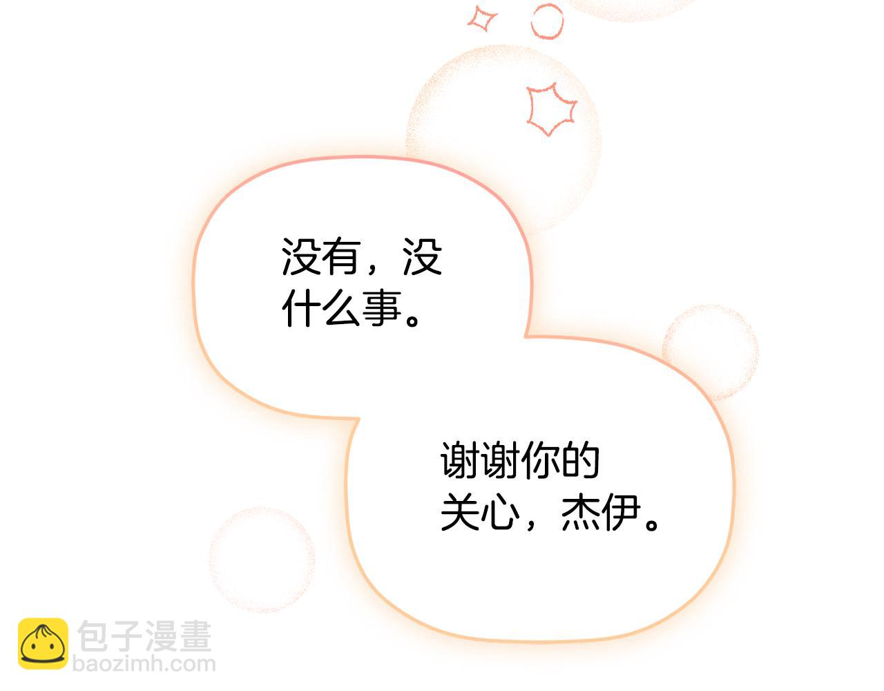 第57话 不舒服吗？45