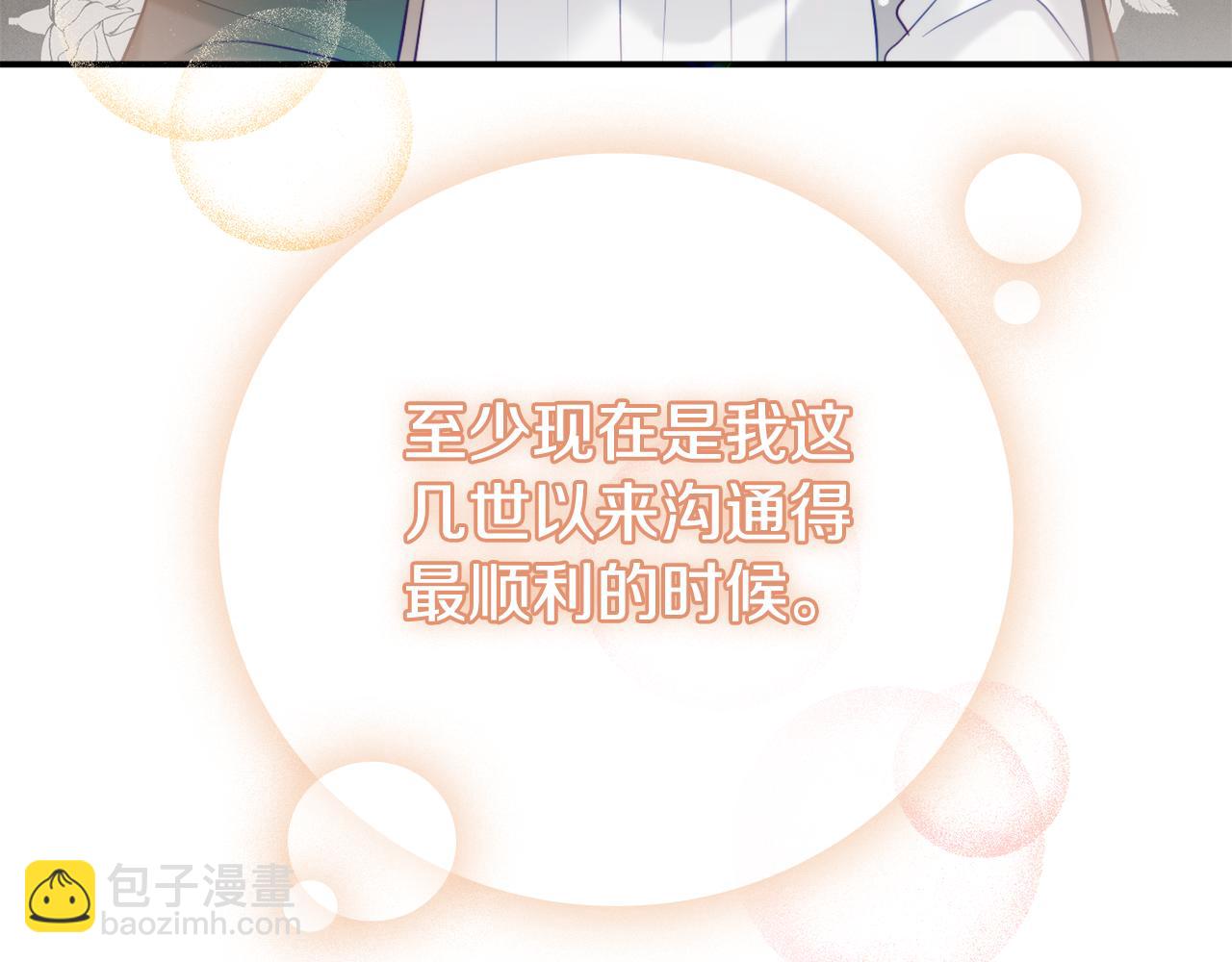 第57话 不舒服吗？72
