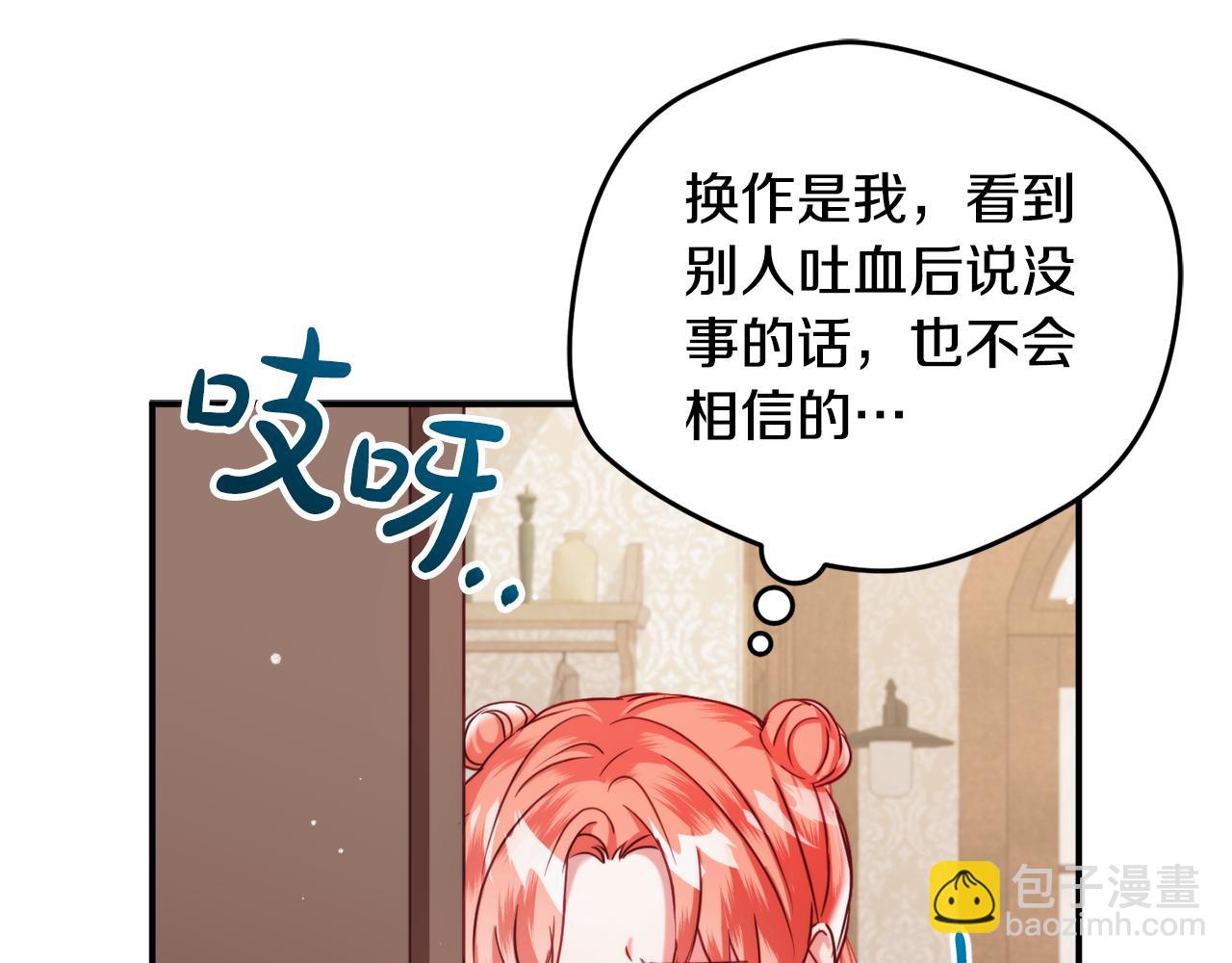 第58话 摸头杀132