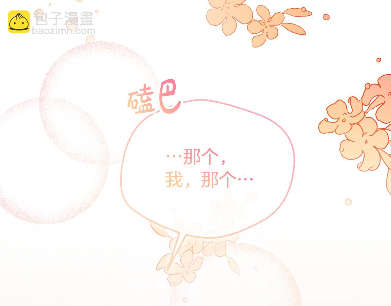 第58话 摸头杀45