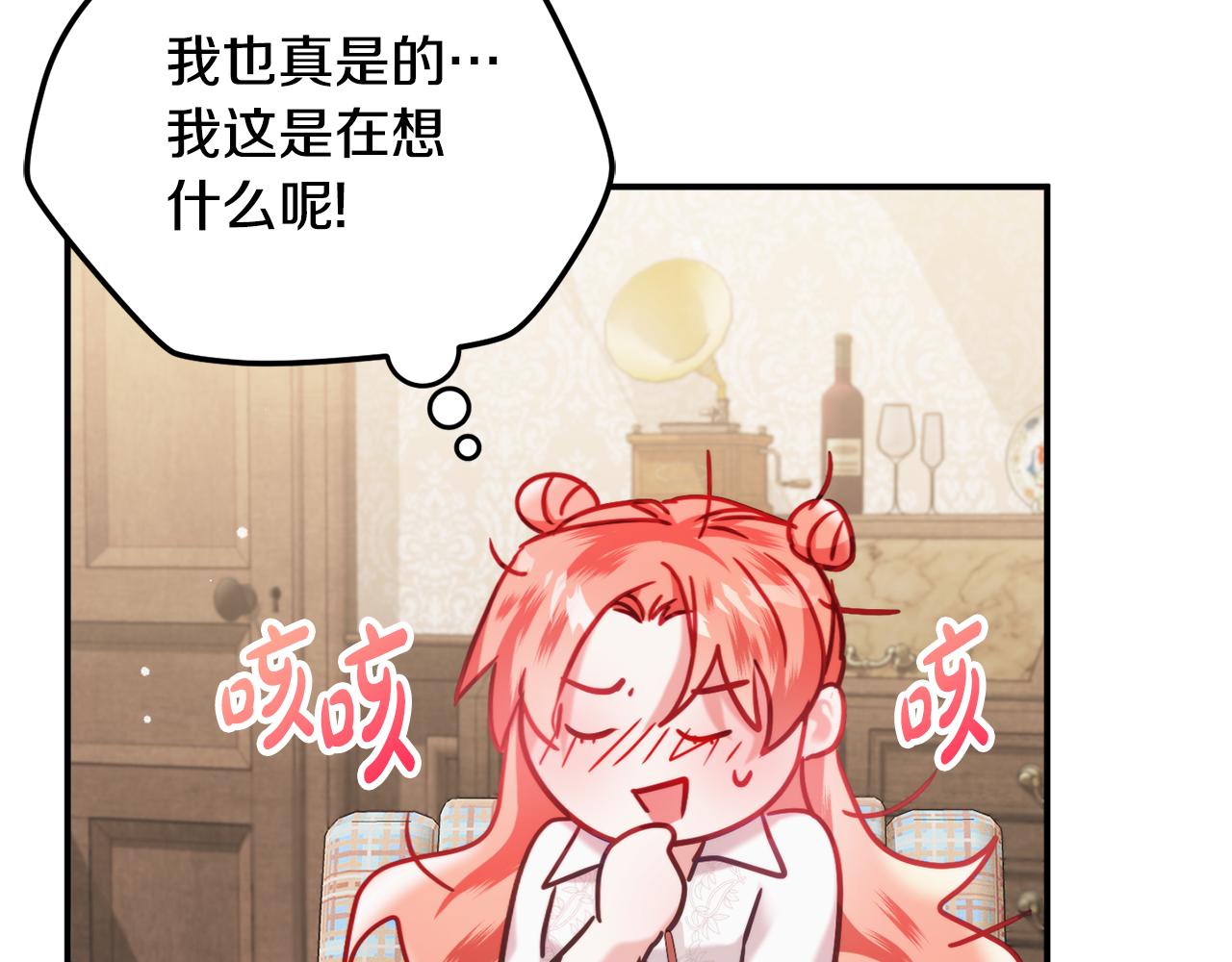 第59话 相似的人102