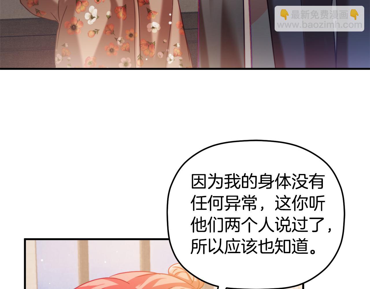 第59话 相似的人141