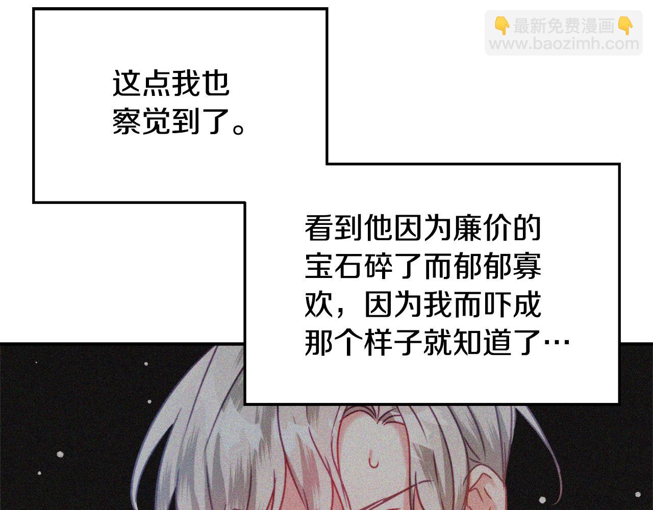 第59话 相似的人18
