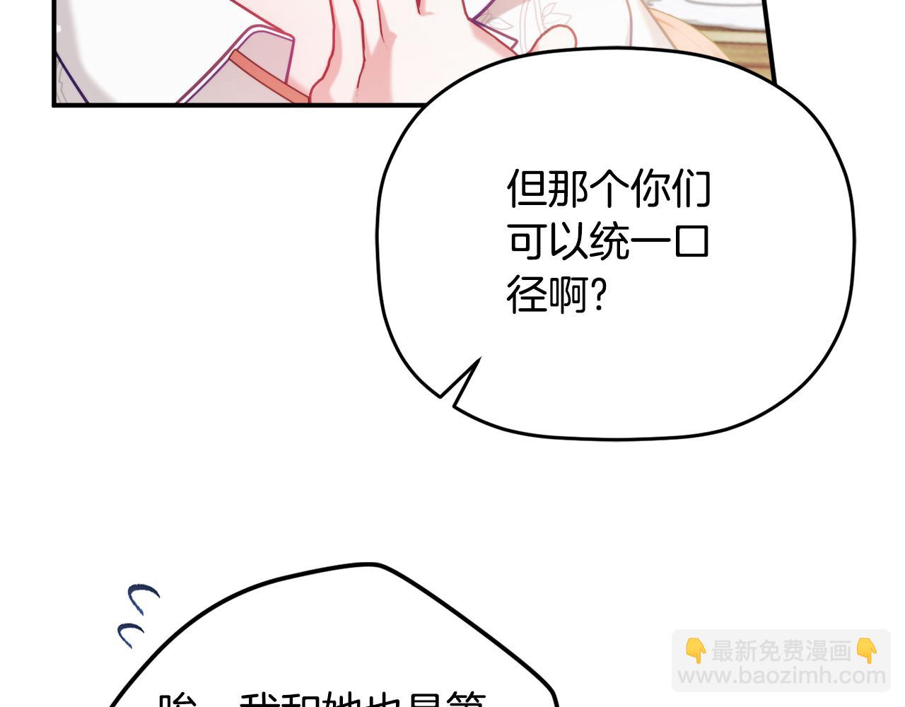 第59话 相似的人34