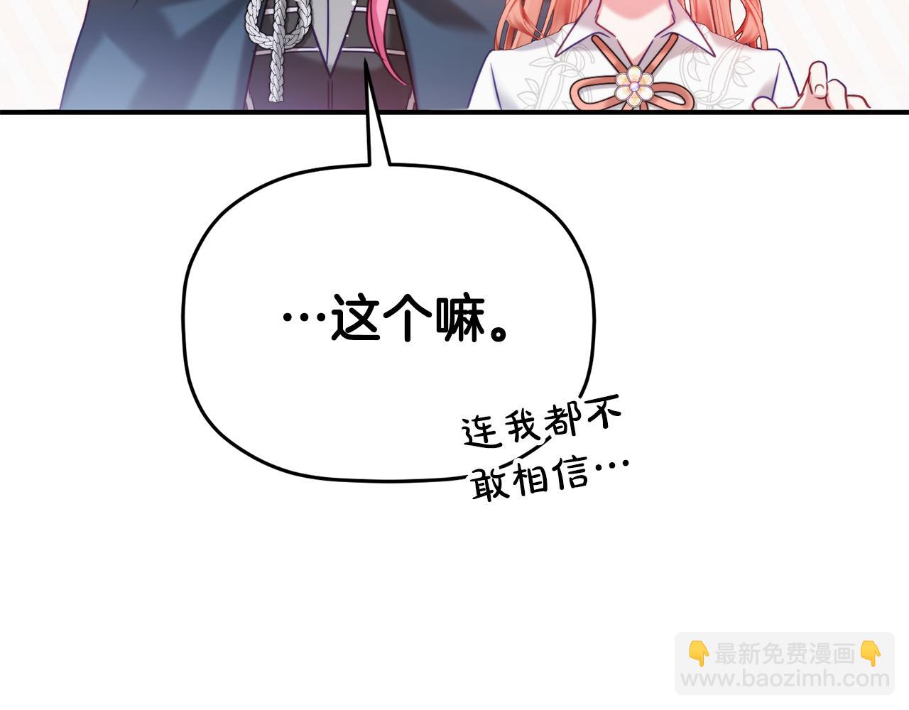 第59话 相似的人5