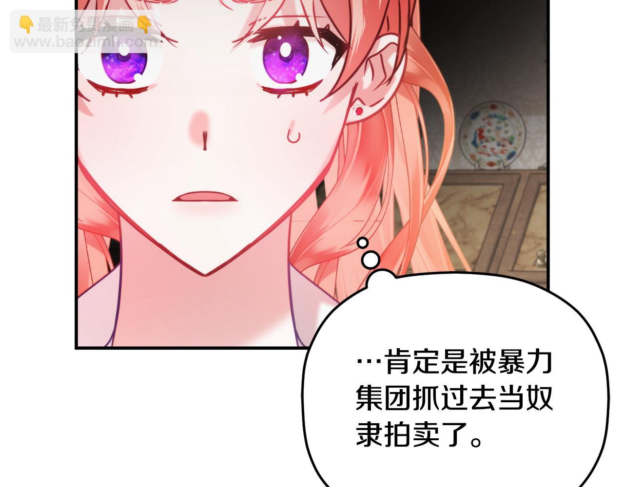 第59话 相似的人82