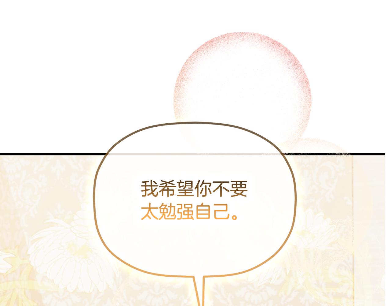 第60话 不要勉强自己0