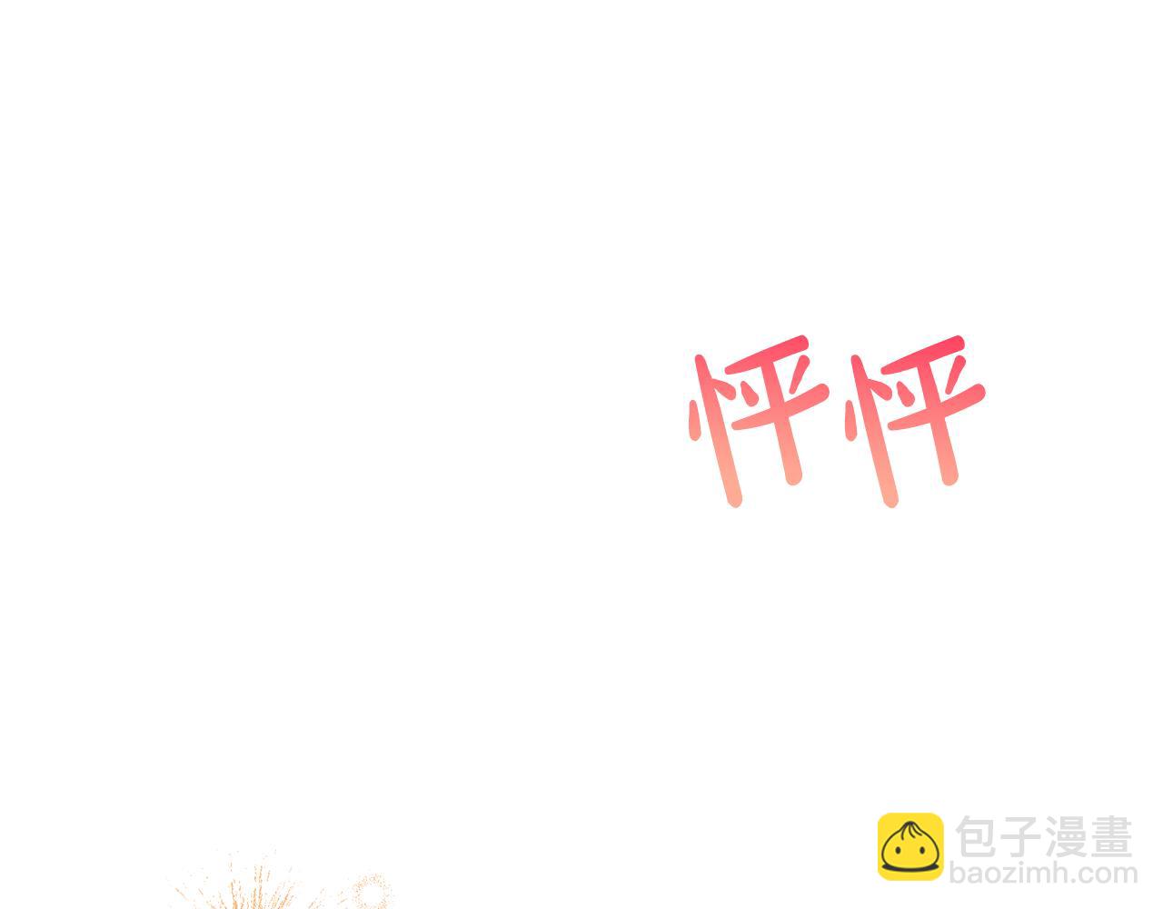 第60话 不要勉强自己12